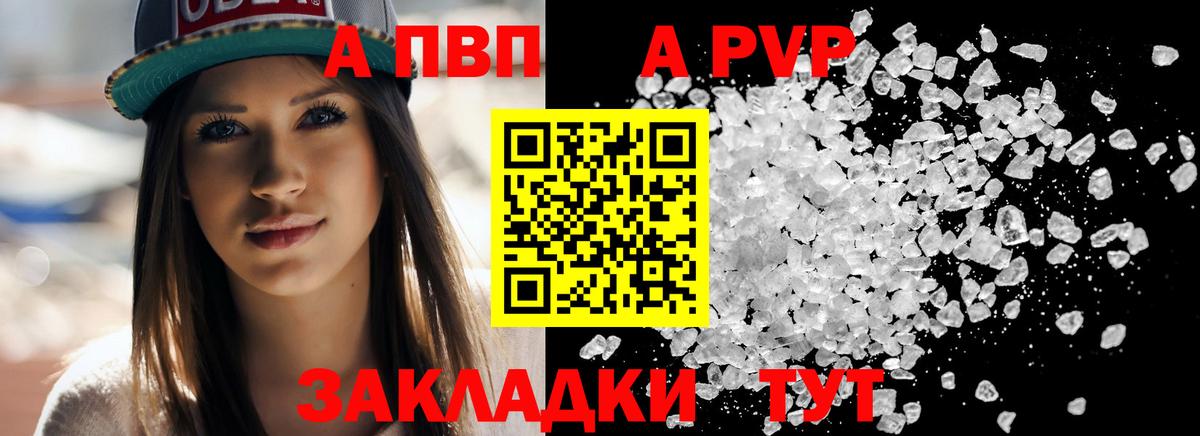 APVP VHQ  Альфа ПВП крисы CK  Вход с VPN  A-PVP  A PVP СК  Луховицы 