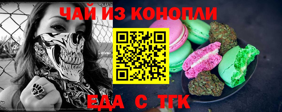 Canna-Cookies конопля Луховицы