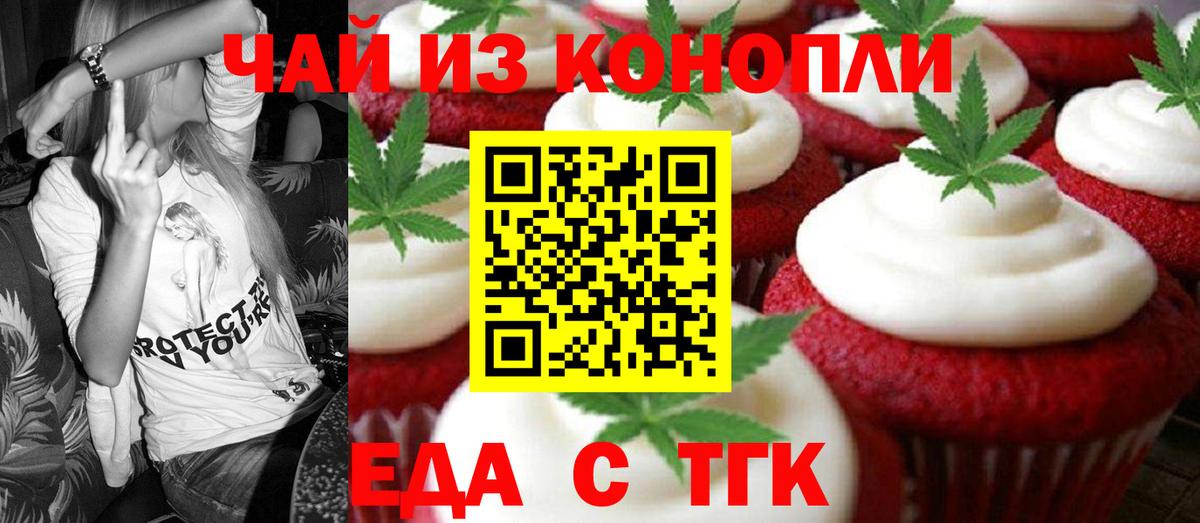 Луховицы  Еда ТГК конопля  Вход с VPN 