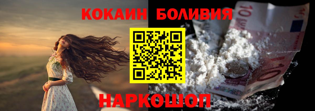 КОКАИН Колумбийский Луховицы