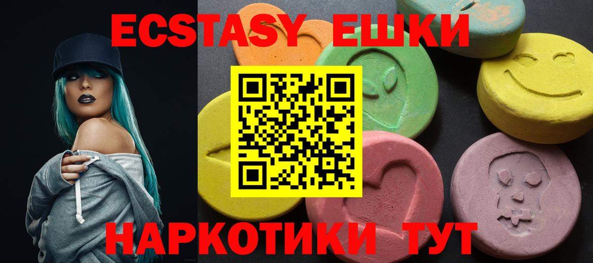 ЭКСТАЗИ TESLA  Экстази  Вход с VPN  Луховицы  ЭКСТАЗИ VHQ 