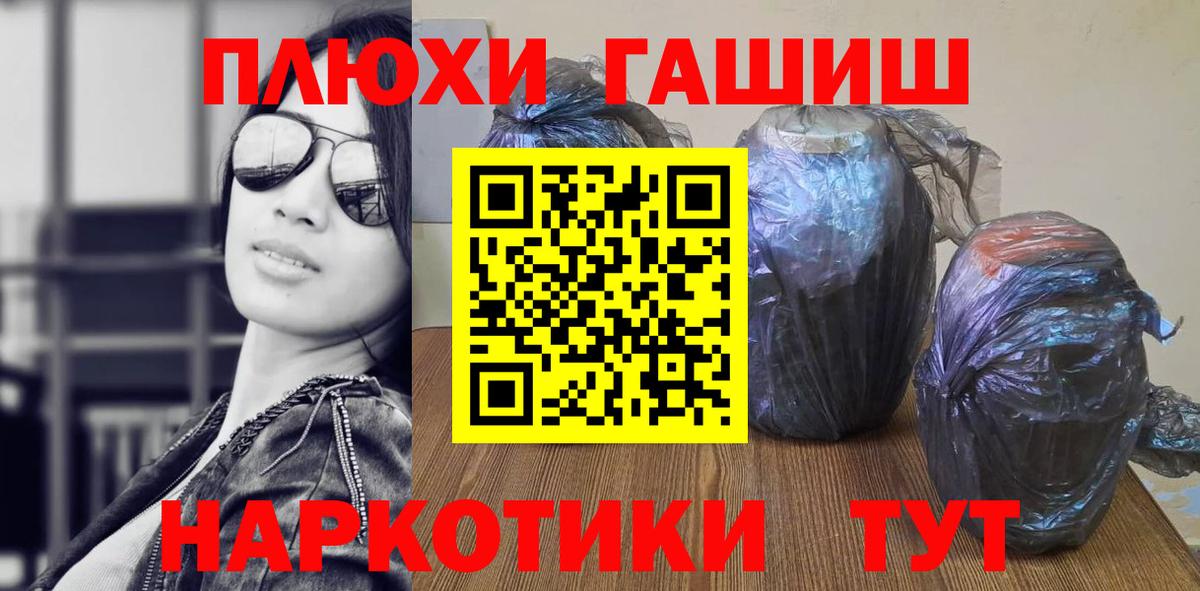 Гашиш  дарнет шоп  Гашиш убойный  Луховицы  Гашиш Premium  Вход с VPN 