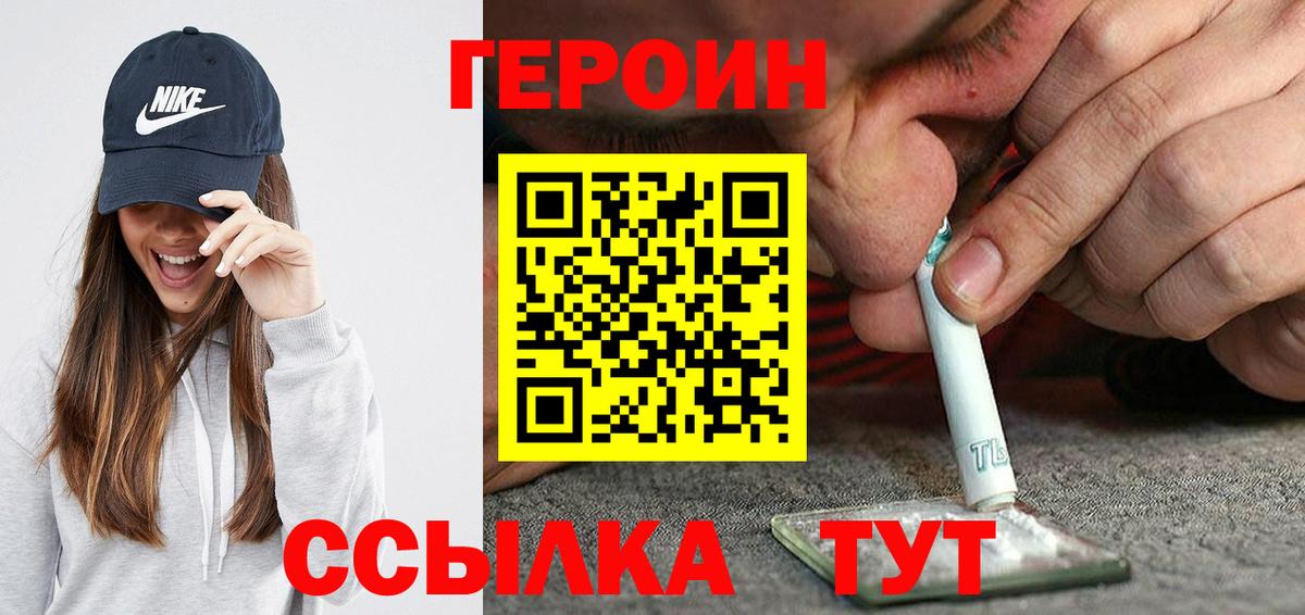 Луховицы  ГЕРОИН хмурый  Вход с VPN 