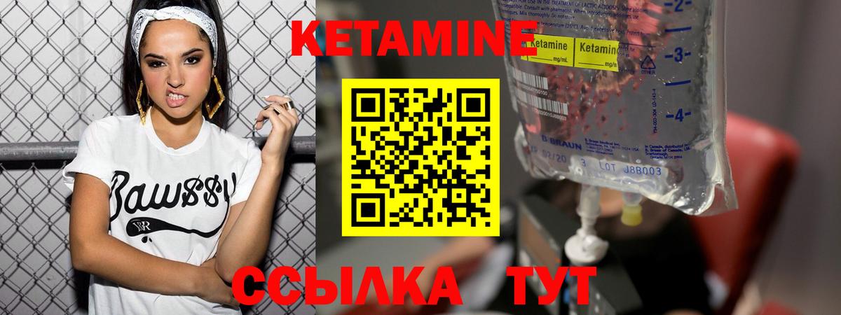 КЕТАМИН VHQ  КЕТАМИН VHQ  Луховицы  Вход с VPN 