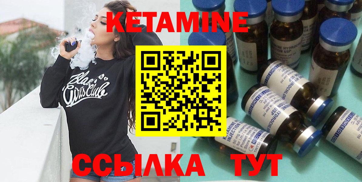 КЕТАМИН VHQ Луховицы