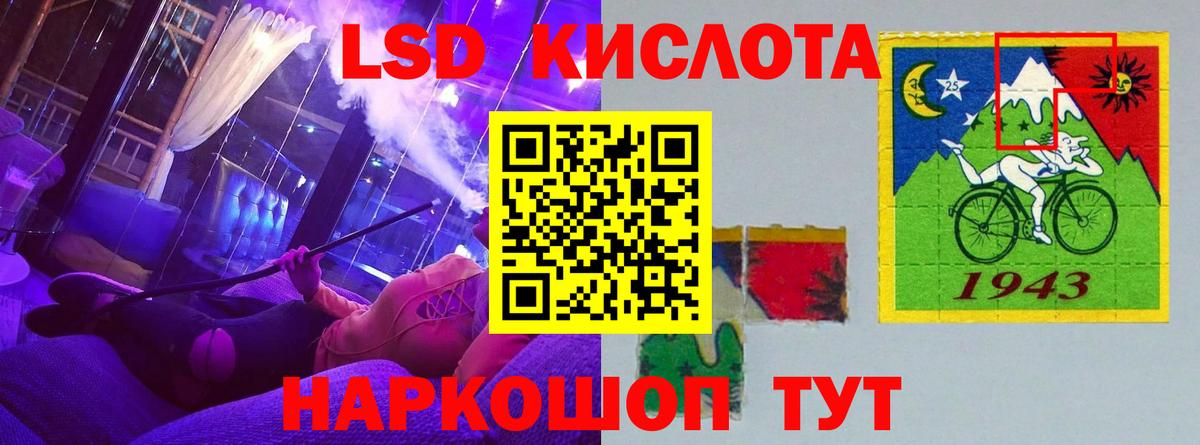 ЛСД экстази кислота  Вход с VPN  LSD-25 экстази ecstasy  Луховицы 
