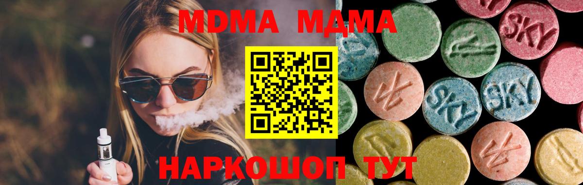 MDMA crystal  Вход с VPN  Луховицы 
