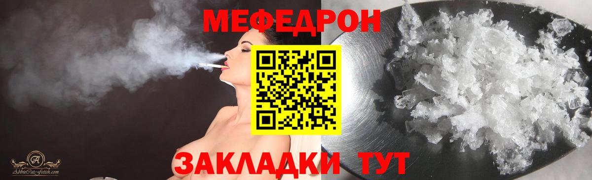 Луховицы  МЯУ-МЯУ  Вход с VPN  МЕФ mephedrone  Мефедрон mephedrone 