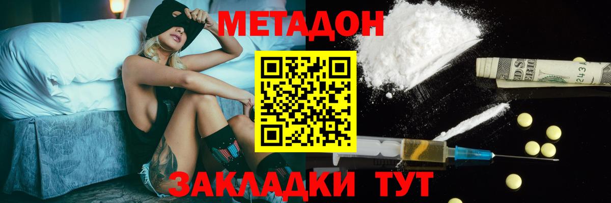 Метадон кристалл  Вход с VPN  Луховицы 