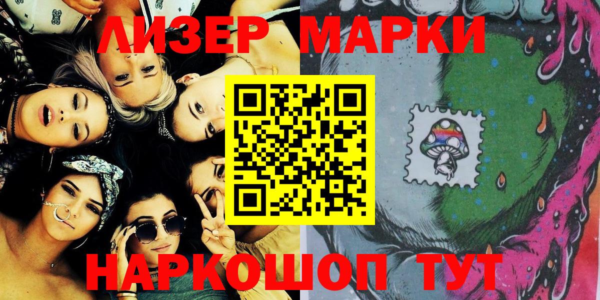 Марки NBOMe 1500мкг Луховицы