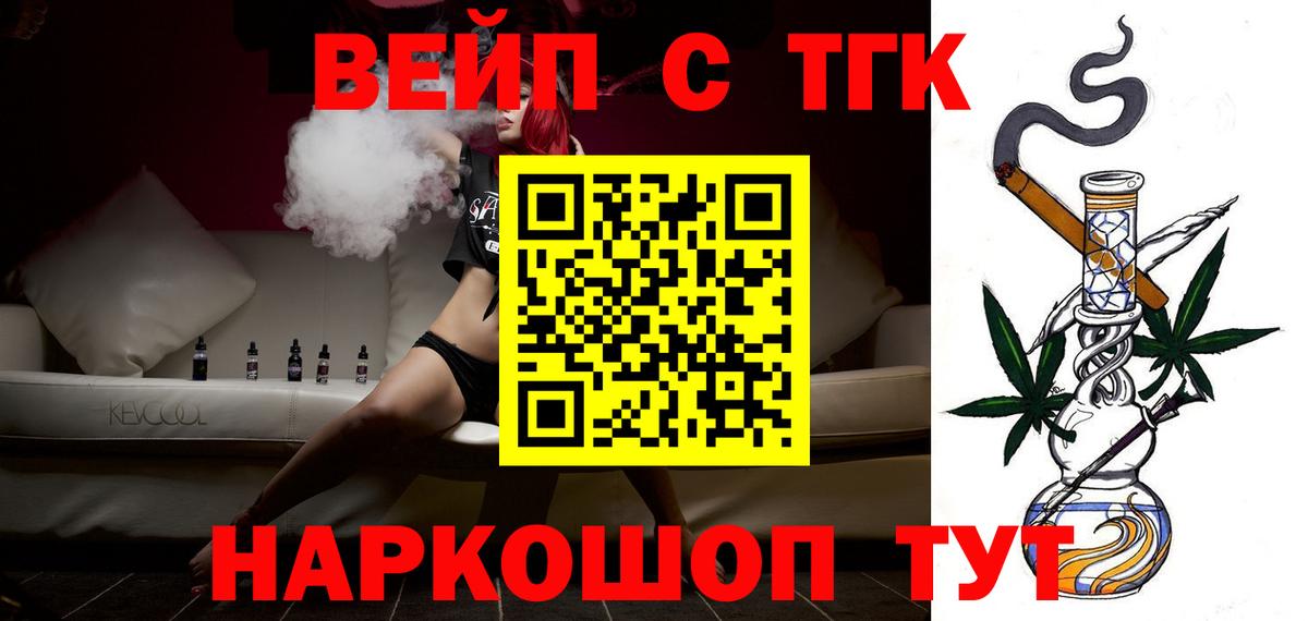 ТГК THC oil Луховицы