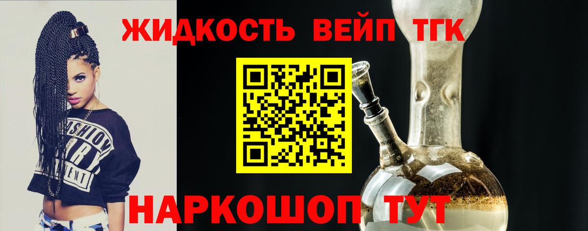 Луховицы  Дистиллят ТГК Wax  Вход с VPN 