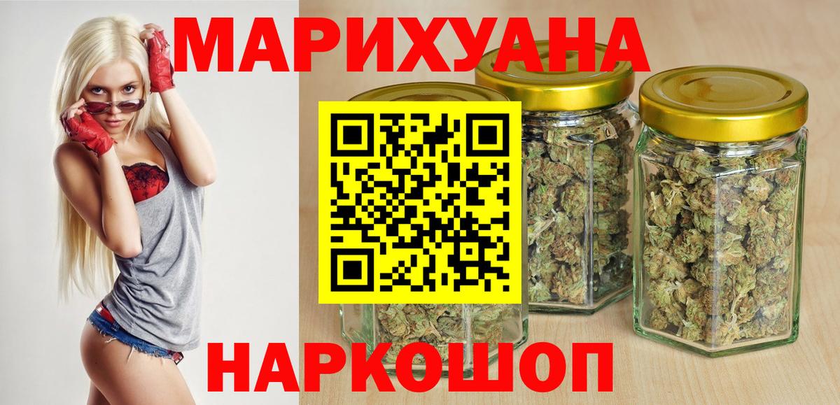 Бошки марихуана планчик  Марихуана AK-47  Вход с VPN  Луховицы 